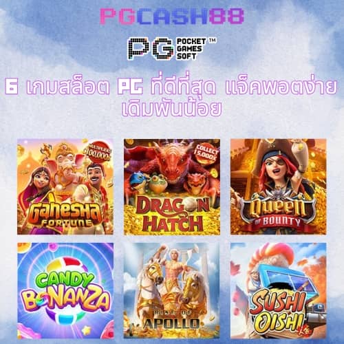 บาคาร่า สล็อต บอล หวย เกมสนุกๆมากมาย
