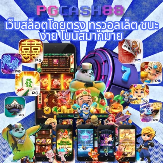 บาคาร่า สล็อต บอล หวย เกมสนุกๆมากมาย